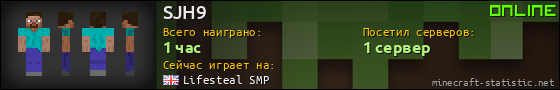 Юзербар 560x90 для SJH9