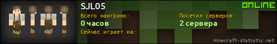 Юзербар 560x90 для SJL05
