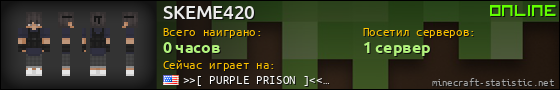 Юзербар 560x90 для SKEME420