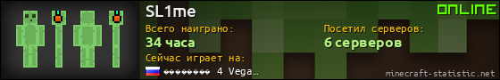 Юзербар 560x90 для SL1me
