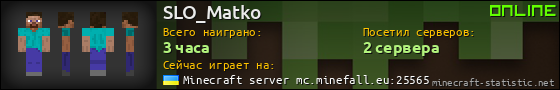 Юзербар 560x90 для SLO_Matko