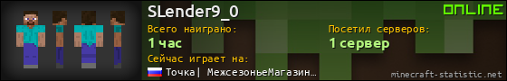 Юзербар 560x90 для SLender9_0