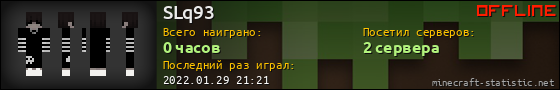 Юзербар 560x90 для SLq93