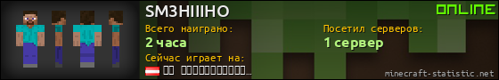 Юзербар 560x90 для SM3HIIIHO