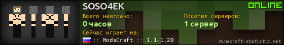 Юзербар 560x90 для SOSO4EK