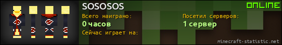 Юзербар 560x90 для SOSOSOS