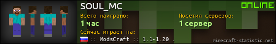 Юзербар 560x90 для SOUL_MC