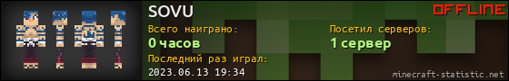 Юзербар 560x90 для SOVU