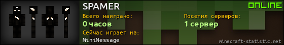 Юзербар 560x90 для SPAMER