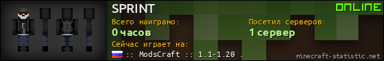 Юзербар 560x90 для SPRINT