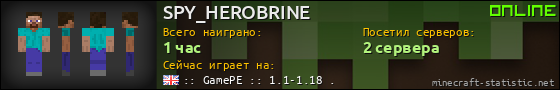 Юзербар 560x90 для SPY_HEROBRINE