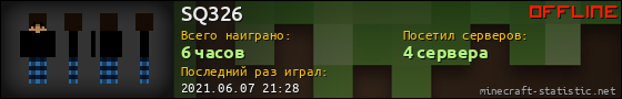 Юзербар 560x90 для SQ326