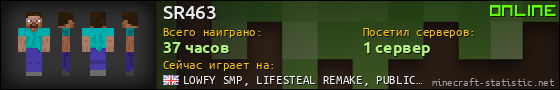 Юзербар 560x90 для SR463