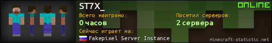Юзербар 560x90 для ST7X_