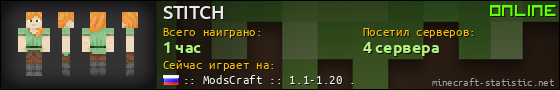 Юзербар 560x90 для STITCH