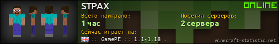 Юзербар 560x90 для STPAX