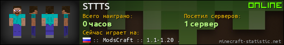 Юзербар 560x90 для STTTS