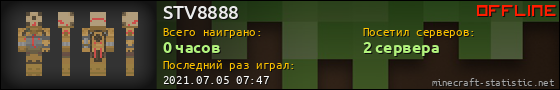 Юзербар 560x90 для STV8888