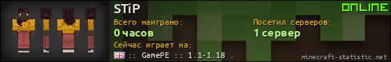Юзербар 560x90 для STiP