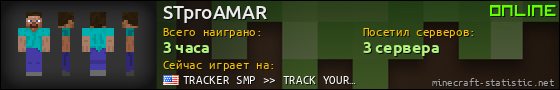 Юзербар 560x90 для STproAMAR