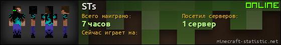 Юзербар 560x90 для STs
