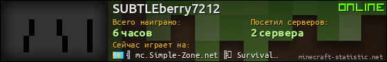 Юзербар 560x90 для SUBTLEberry7212