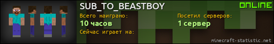 Юзербар 560x90 для SUB_TO_BEASTBOY