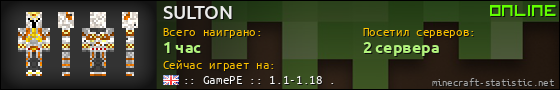 Юзербар 560x90 для SULTON