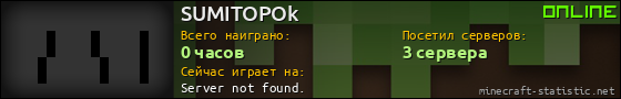 Юзербар 560x90 для SUMITOPOk