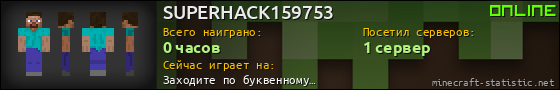 Юзербар 560x90 для SUPERHACK159753