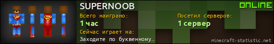 Юзербар 560x90 для SUPERNOOB