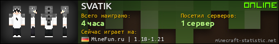 Юзербар 560x90 для SVATIK