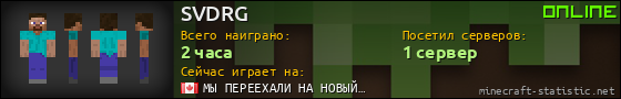 Юзербар 560x90 для SVDRG
