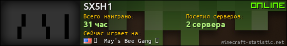 Юзербар 560x90 для SX5H1