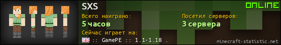 Юзербар 560x90 для SXS