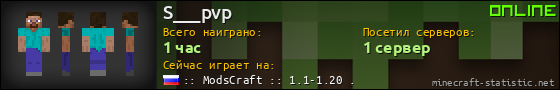 Юзербар 560x90 для S___pvp