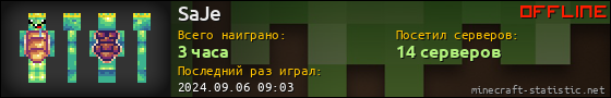 Юзербар 560x90 для SaJe