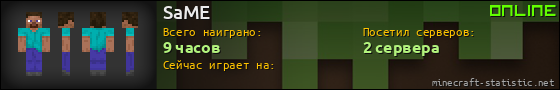 Юзербар 560x90 для SaME
