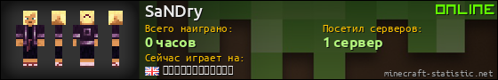 Юзербар 560x90 для SaNDry