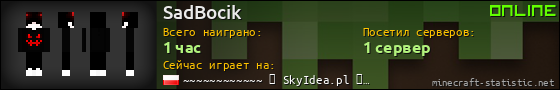 Юзербар 560x90 для SadBocik