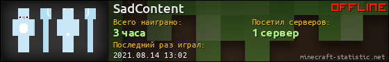 Юзербар 560x90 для SadContent