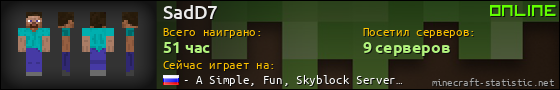 Юзербар 560x90 для SadD7