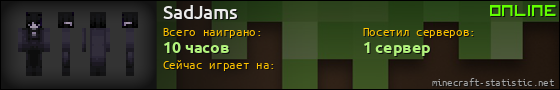 Юзербар 560x90 для SadJams