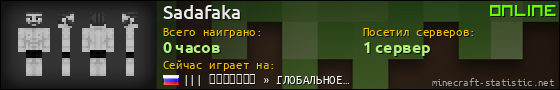 Юзербар 560x90 для Sadafaka