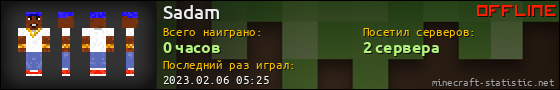 Юзербар 560x90 для Sadam