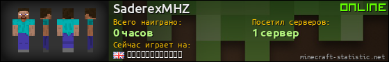 Юзербар 560x90 для SaderexMHZ