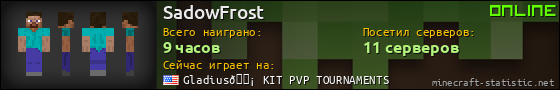 Юзербар 560x90 для SadowFrost