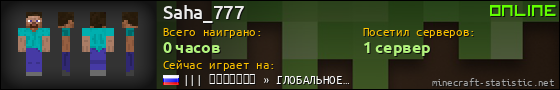 Юзербар 560x90 для Saha_777