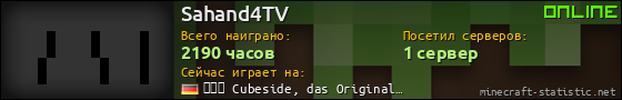 Юзербар 560x90 для Sahand4TV