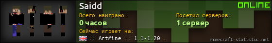 Юзербар 560x90 для Saidd